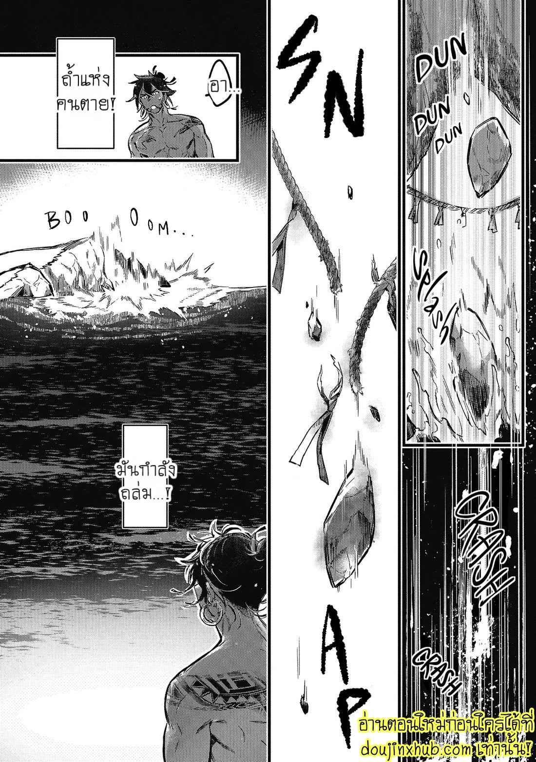 สายสัมพันธ์ใต้ทะเลลึก 05